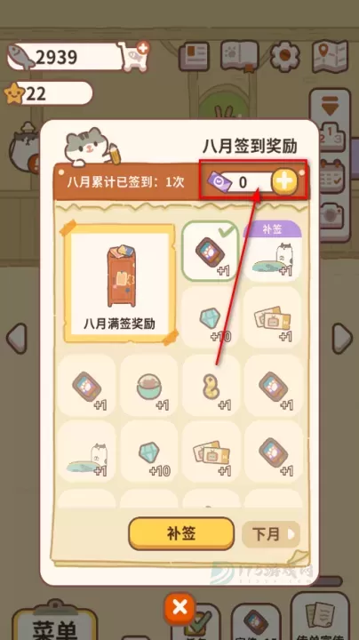 动物餐厅_模拟经营_第4张_175游戏网 动物餐厅_https://m.175yx.com_模拟经营_第4张