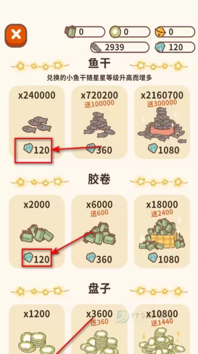 动物餐厅_模拟经营_第7张_175游戏网 动物餐厅_https://m.175yx.com_模拟经营_第7张