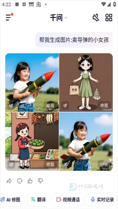 阿里千问_系统安全_第1张_175游戏网 阿里千问_https://m.175yx.com_系统安全_第1张