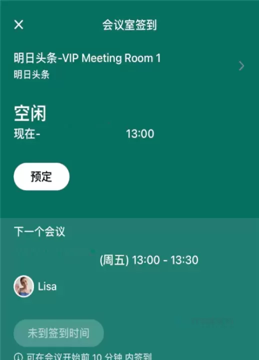 飞书会议视频_系统安全_第7张_175游戏网 飞书会议视频_https://m.175yx.com_系统安全_第7张