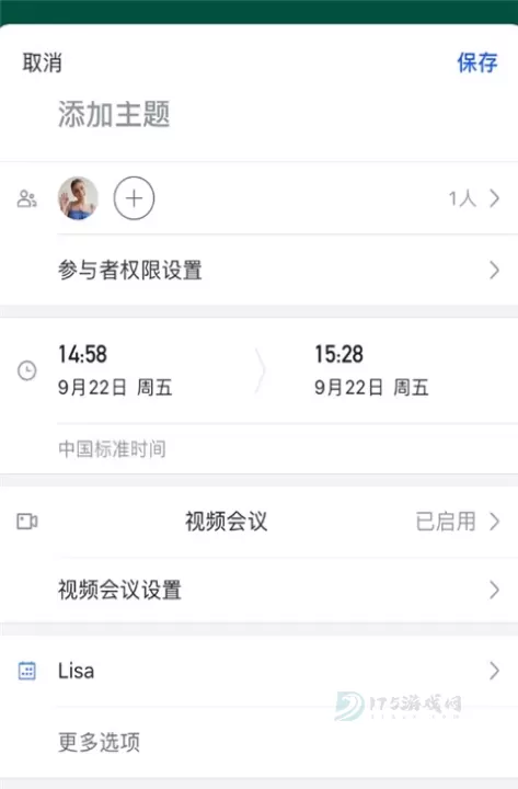 飞书会议视频_系统安全_第8张_175游戏网 飞书会议视频_https://m.175yx.com_系统安全_第8张