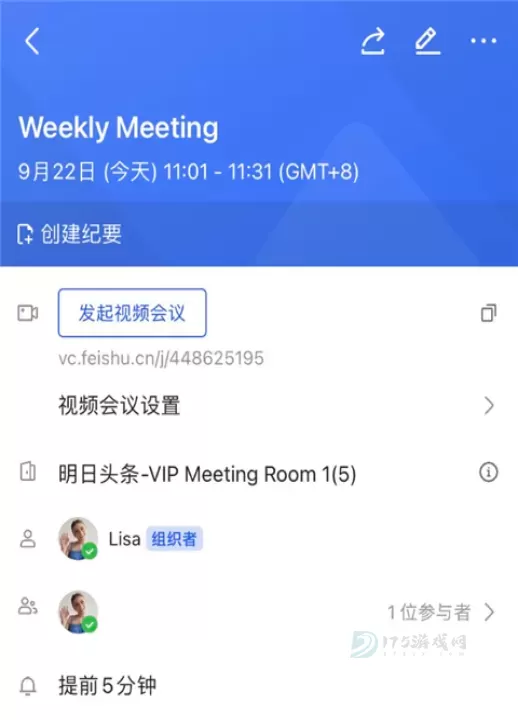 飞书会议视频_系统安全_第9张_175游戏网 飞书会议视频_https://m.175yx.com_系统安全_第9张