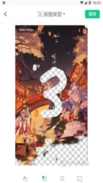 傲软抠图_摄影美化_第6张_175游戏网 傲软抠图_https://m.175yx.com_摄影美化_第6张