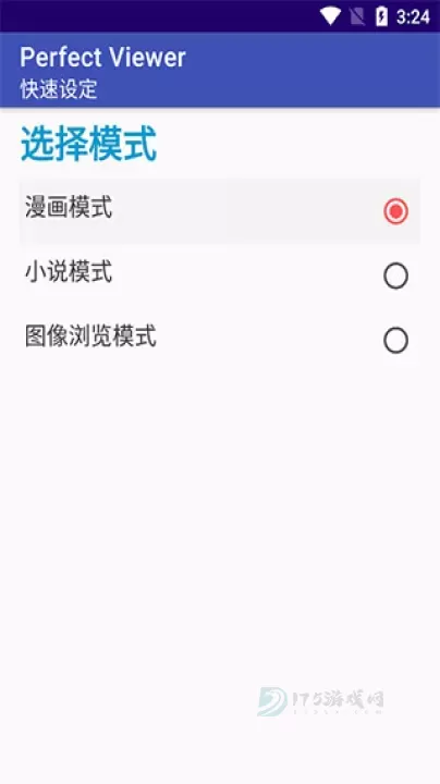 完美漫画阅读器_书籍阅读_第1张_175游戏网 完美漫画阅读器_https://m.175yx.com_书籍阅读_第1张