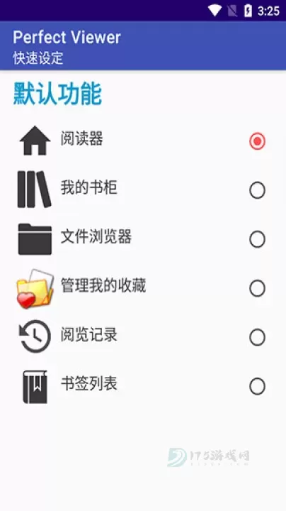 完美漫画阅读器_书籍阅读_第2张_175游戏网 完美漫画阅读器_https://m.175yx.com_书籍阅读_第2张