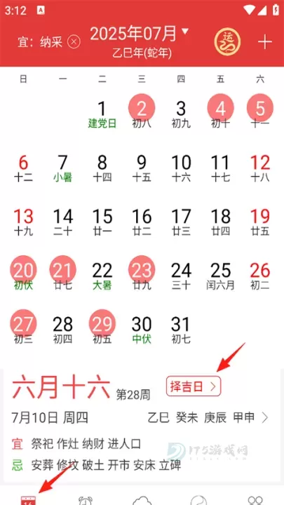 万年历黄历_生活学习_第1张_175游戏网 万年历黄历_https://m.175yx.com_生活学习_第1张