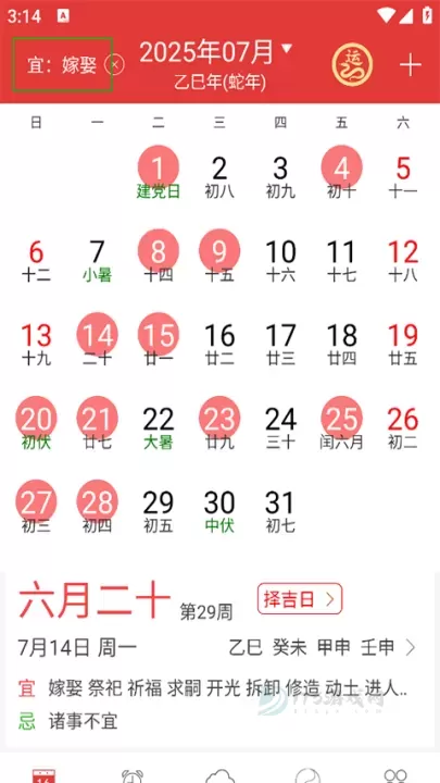 万年历黄历_生活学习_第4张_175游戏网 万年历黄历_https://m.175yx.com_生活学习_第4张