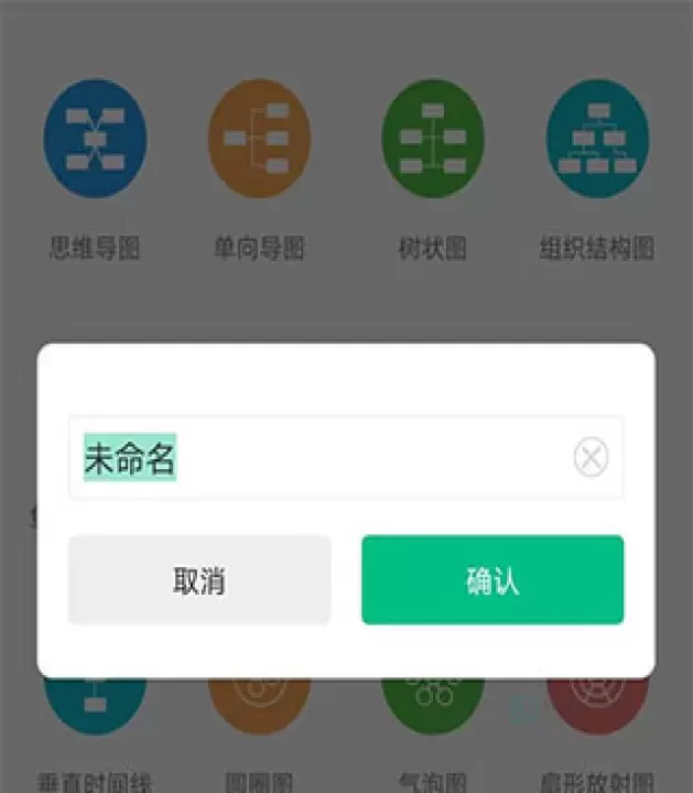 亿图脑图_https://m.175yx.com_生活学习_第2张