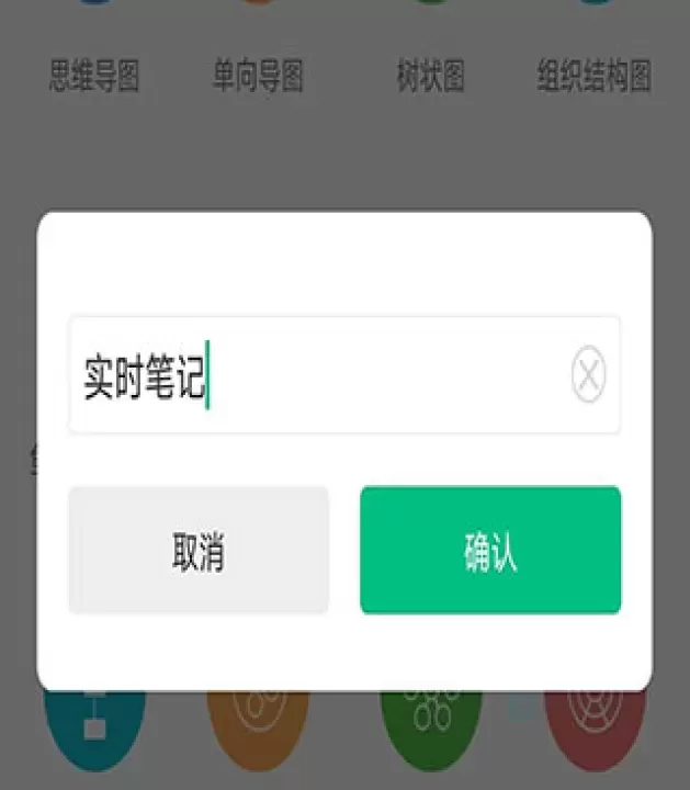 亿图脑图_https://m.175yx.com_生活学习_第3张