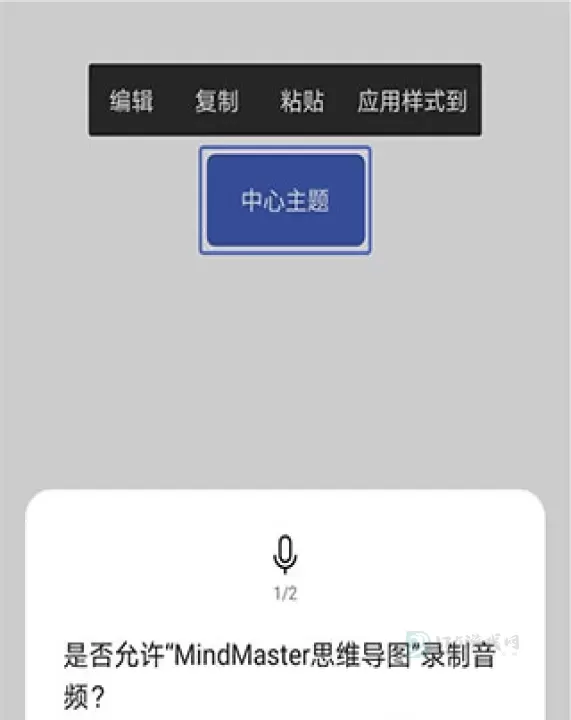 亿图脑图_https://m.175yx.com_生活学习_第5张
