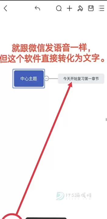 亿图脑图_https://m.175yx.com_生活学习_第6张