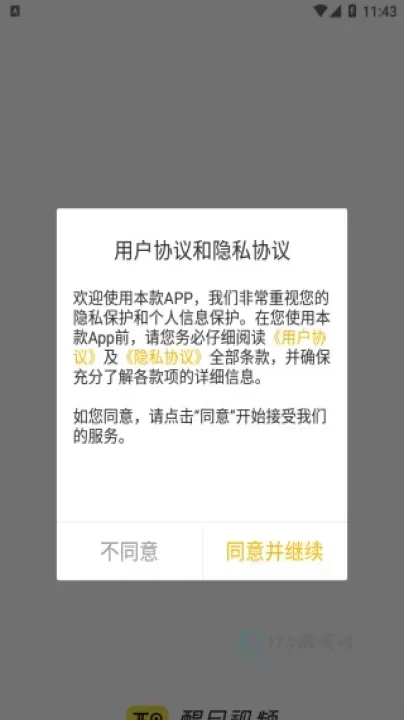 醒目视频app_https://m.175yx.com_影音播放_第1张