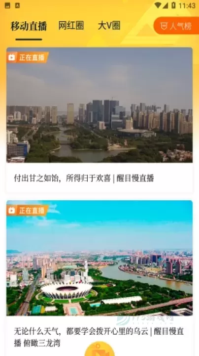 醒目视频app_https://m.175yx.com_影音播放_第3张