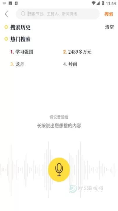 醒目视频app_https://m.175yx.com_影音播放_第2张