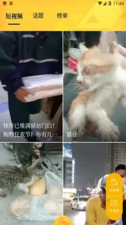 醒目视频app_https://m.175yx.com_影音播放_第4张