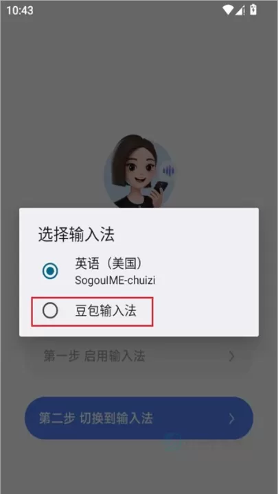 豆包输入法_生活学习_第2张_175游戏网 豆包输入法_https://m.175yx.com_生活学习_第2张