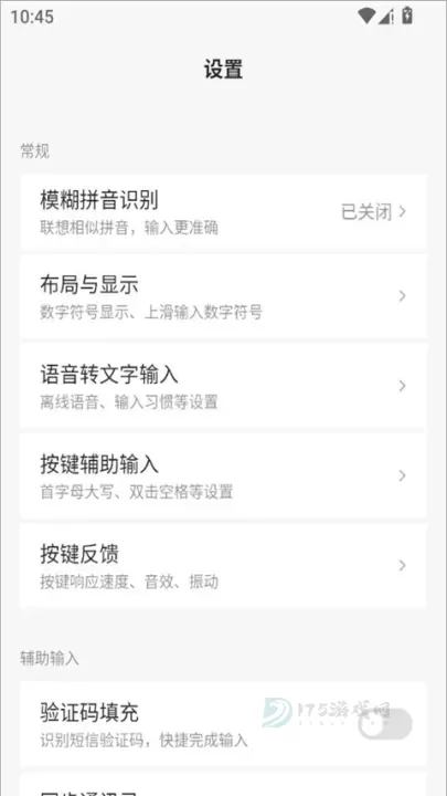 豆包输入法_生活学习_第4张_175游戏网 豆包输入法_https://m.175yx.com_生活学习_第4张