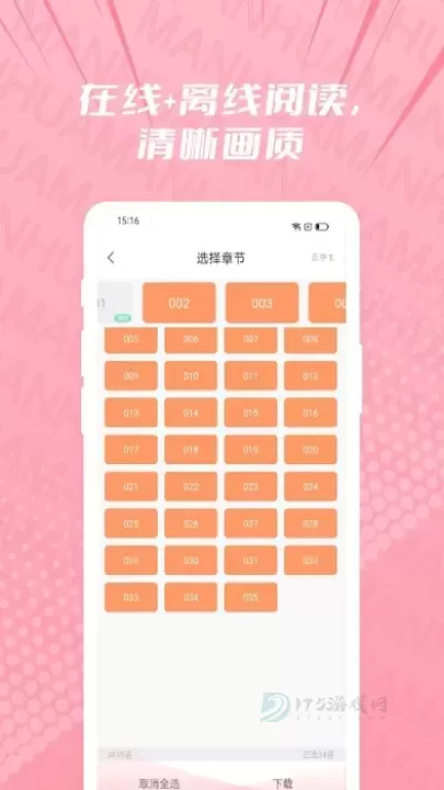 耽漫_书籍阅读_第3张_175游戏网 耽漫_https://m.175yx.com_书籍阅读_第3张