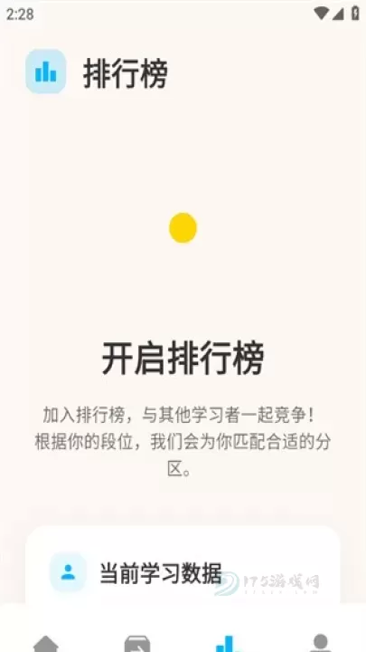 考考鸭_生活学习_第4张_175游戏网 考考鸭_https://m.175yx.com_生活学习_第4张