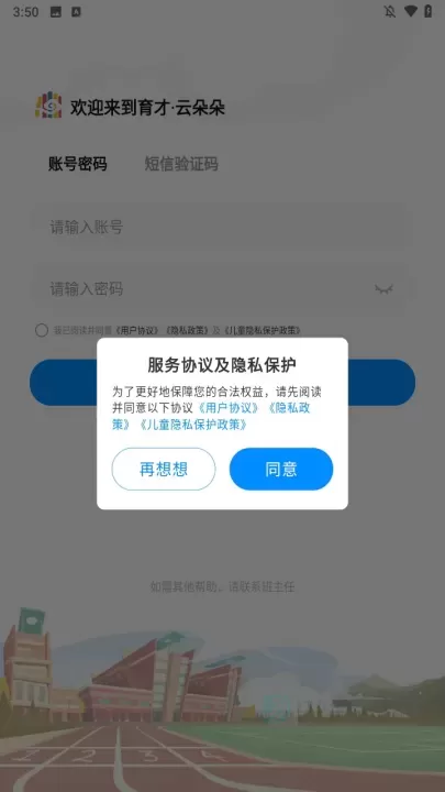 育才云朵朵_生活学习_第1张_175游戏网 育才云朵朵_https://m.175yx.com_生活学习_第1张