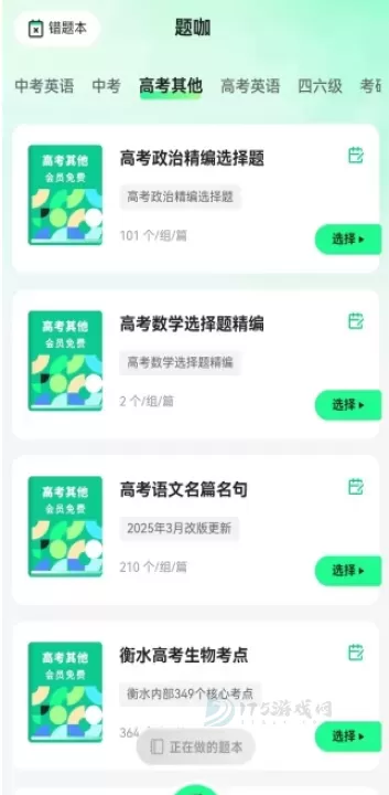 秒词邦_生活学习_第2张_175游戏网 秒词邦_https://m.175yx.com_生活学习_第2张