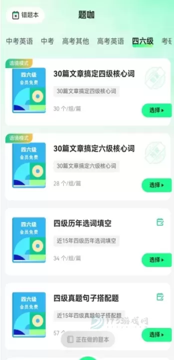秒词邦_生活学习_第3张_175游戏网 秒词邦_https://m.175yx.com_生活学习_第3张