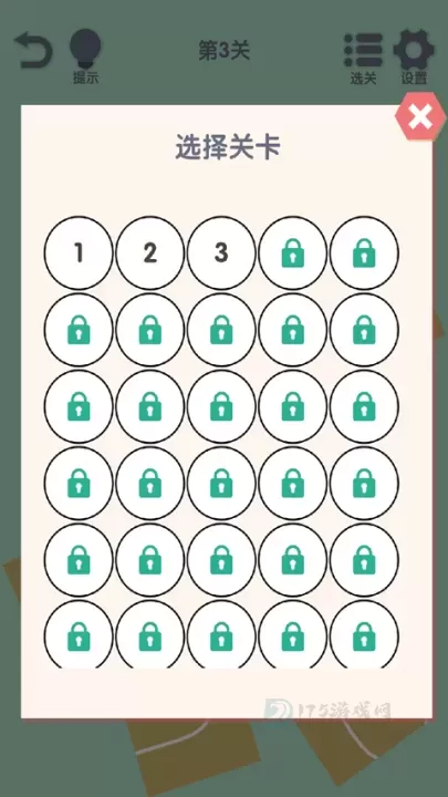 我要整整齐齐_休闲益智_第2张_175游戏网 我要整整齐齐_https://m.175yx.com_休闲益智_第2张