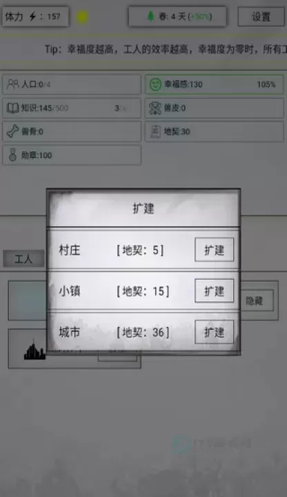 放置时代_策略塔防_第1张_175游戏网 放置时代_https://m.175yx.com_策略塔防_第1张