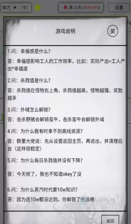 放置时代_策略塔防_第3张_175游戏网 放置时代_https://m.175yx.com_策略塔防_第3张