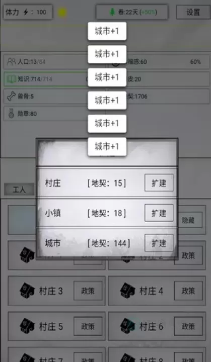 放置时代_策略塔防_第5张_175游戏网 放置时代_https://m.175yx.com_策略塔防_第5张