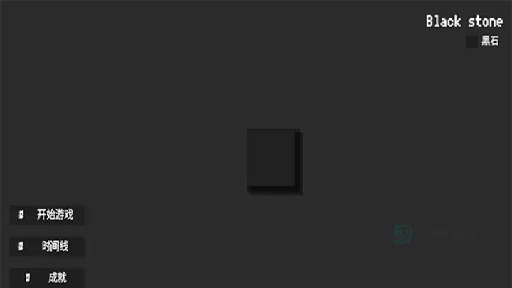 黑石游戏_冒险解密_第1张_175游戏网 黑石游戏_https://m.175yx.com_冒险解密_第1张