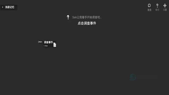 黑石游戏_冒险解密_第4张_175游戏网 黑石游戏_https://m.175yx.com_冒险解密_第4张
