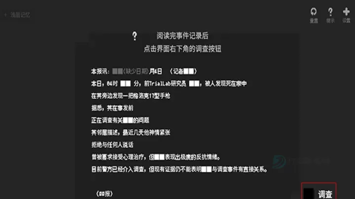 黑石游戏_冒险解密_第6张_175游戏网 黑石游戏_https://m.175yx.com_冒险解密_第6张