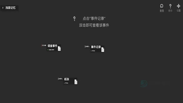 黑石游戏_冒险解密_第5张_175游戏网 黑石游戏_https://m.175yx.com_冒险解密_第5张