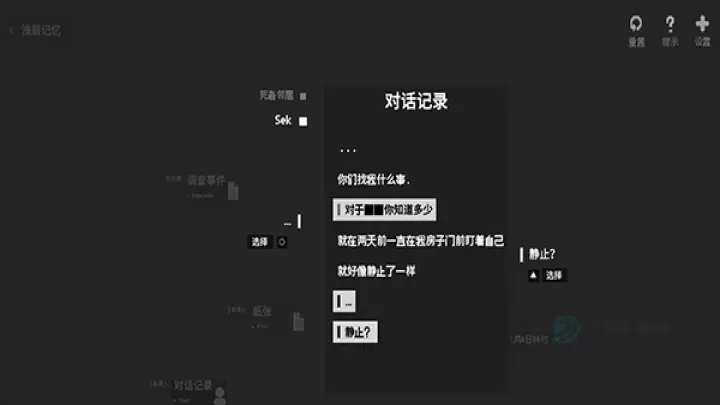 黑石游戏_冒险解密_第8张_175游戏网 黑石游戏_https://m.175yx.com_冒险解密_第8张