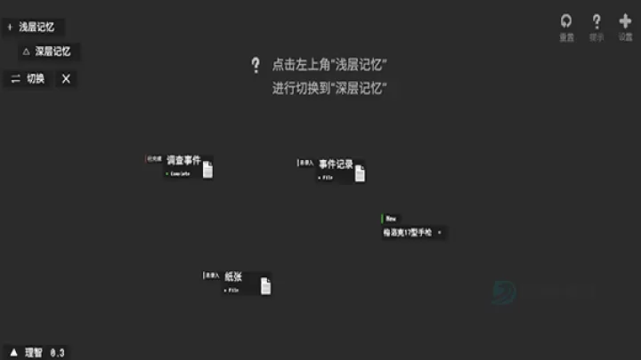 黑石游戏_冒险解密_第7张_175游戏网 黑石游戏_https://m.175yx.com_冒险解密_第7张