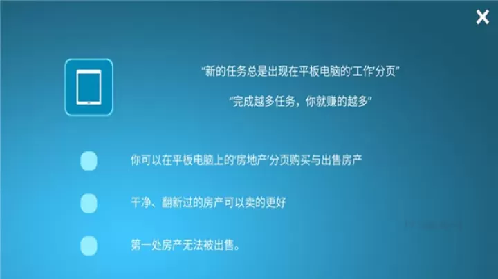 房屋设计师_模拟经营_第3张_175游戏网 房屋设计师_https://m.175yx.com_模拟经营_第3张