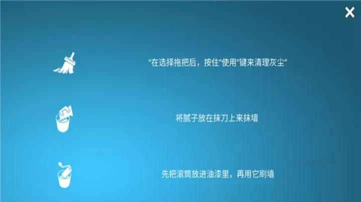 房屋设计师_模拟经营_第4张_175游戏网 房屋设计师_https://m.175yx.com_模拟经营_第4张