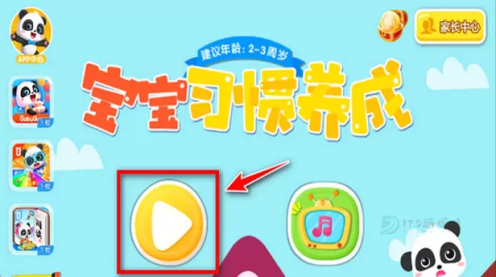 干净的妙妙_休闲益智_第1张_175游戏网 干净的妙妙_https://m.175yx.com_休闲益智_第1张