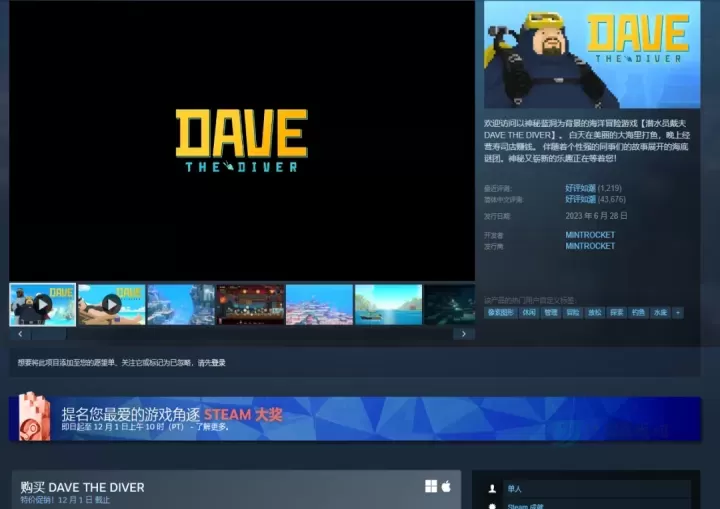 潜水员戴夫史低促销正式开始_游戏攻略_第1张_175游戏网 潜水员戴夫史低促销正式开始_https://m.175yx.com_游戏攻略_第1张