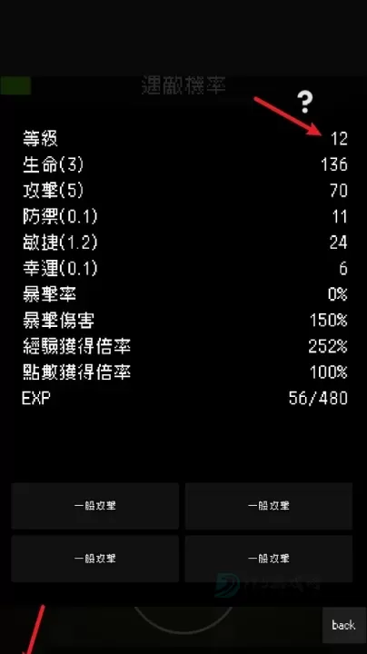 我快速升级_冒险解密_第8张_175游戏网 我快速升级_https://m.175yx.com_冒险解密_第8张