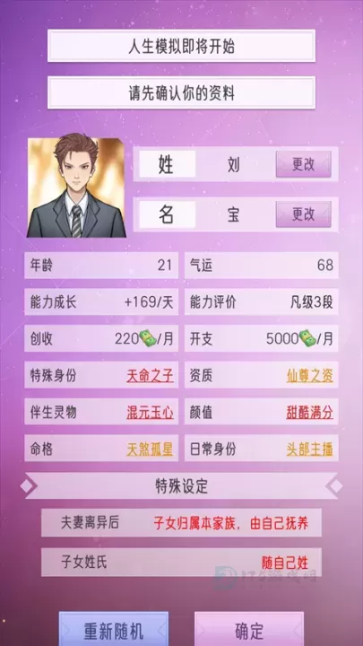 豪门家主模拟器_模拟经营_第1张_175游戏网 豪门家主模拟器_https://m.175yx.com_模拟经营_第1张