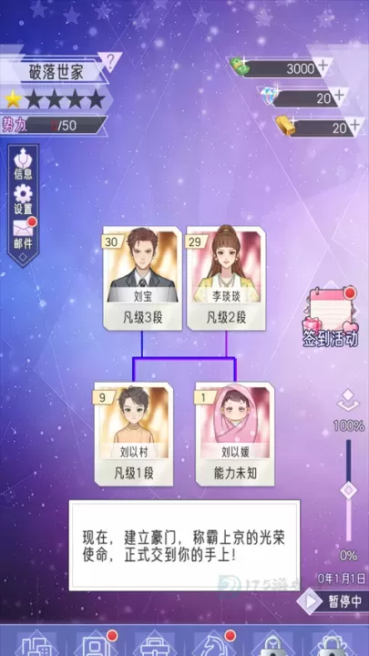 豪门家主模拟器_模拟经营_第4张_175游戏网 豪门家主模拟器_https://m.175yx.com_模拟经营_第4张