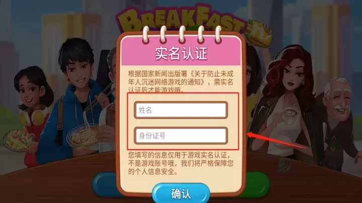 楼下的早餐店_模拟经营_第2张_175游戏网 楼下的早餐店_https://m.175yx.com_模拟经营_第2张