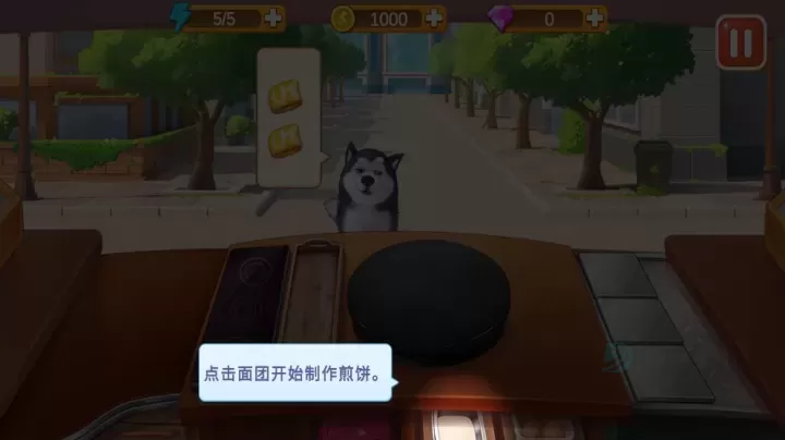 楼下的早餐店_模拟经营_第3张_175游戏网 楼下的早餐店_https://m.175yx.com_模拟经营_第3张