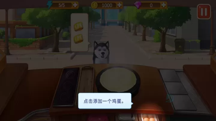 楼下的早餐店_模拟经营_第4张_175游戏网 楼下的早餐店_https://m.175yx.com_模拟经营_第4张