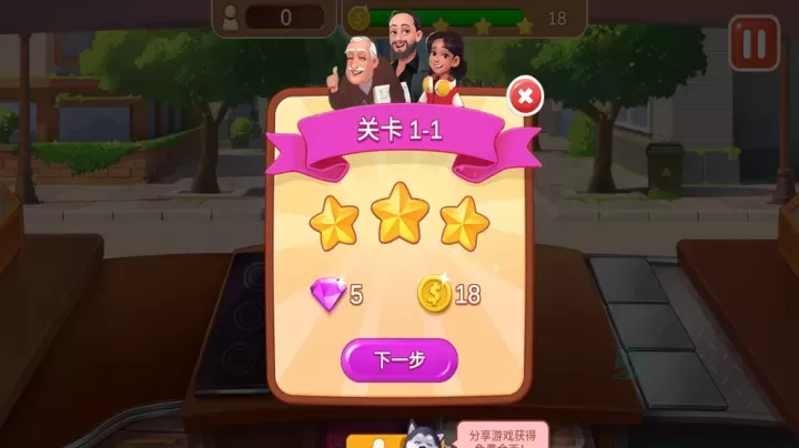 楼下的早餐店_模拟经营_第9张_175游戏网 楼下的早餐店_https://m.175yx.com_模拟经营_第9张