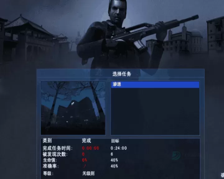 秘密潜入2_冒险解密_第5张_175游戏网 秘密潜入2_https://m.175yx.com_冒险解密_第5张