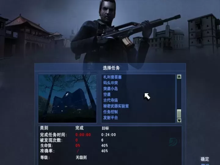 秘密潜入2_冒险解密_第8张_175游戏网 秘密潜入2_https://m.175yx.com_冒险解密_第8张