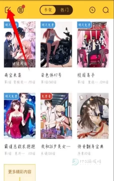 小鸡漫画_书籍阅读_第1张_175游戏网 小鸡漫画_https://m.175yx.com_书籍阅读_第1张